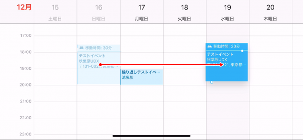 iPhoneカレンダーのイベント日程を変更する