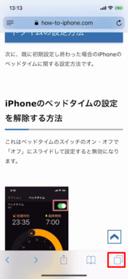 iPhoneのSafariで“最近閉じたタブ”の履歴を表示する方法 (2)