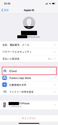 「iCloud」を選択