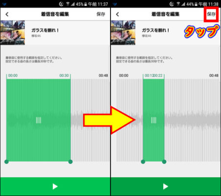 Iphone Line着信音の変更方法 オリジナルは有料 Iphoneのつかいかた