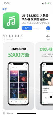 Iphone Line着信音の変更方法 オリジナルは有料 Iphoneのつかいかた