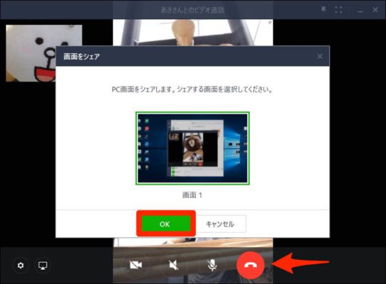 Iphone版lineは画面共有できない Line Liveで代用 Iphoneのつかいかた