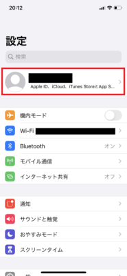 自分の名前（AppleID）をタップ