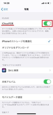 Icloudの写真だけ削除する方法 Iphoneの写真は残す Iphoneのつかいかた