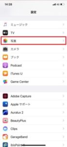 iPhone設定（写真）