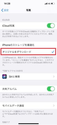 Icloud写真 オリジナルをダウンロードできてるか確認する方法 Iphone Iphoneのつかいかた