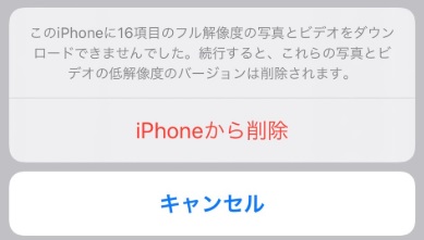 写真を消さずにicloud写真をオフにする方法 Iphone Iphoneのつかいかた