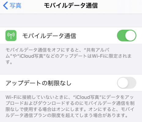 されない icloud 写真 アップロード