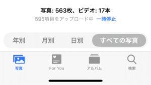 Iphoneの写真がicloudにアップロードされない5つの原因と対処法 Iphoneのつかいかた