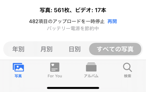 Iphoneの写真がicloudにアップロードされない5つの原因と対処法 Iphoneのつかいかた