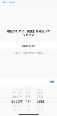 Zoomにサインインできない原因はサインアップミス Iphone版 Iphoneのつかいかた