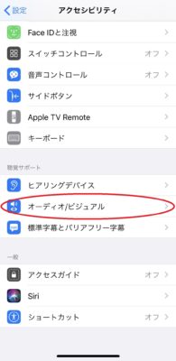 Iphoneのライトが勝手につく3つの理由と解決策 Iphoneのつかいかた