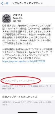 スペースに入るとtwitterアプリが落ちる原因と対処法 Iphone Iphoneのつかいかた