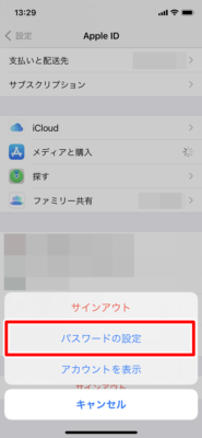 アプリのアップデート時のパスワード入力を解除する方法 Iphone Iphoneのつかいかた