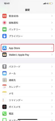 Iphoneストレージの その他 とは 多すぎる原因と消し方 Iphoneのつかいかた