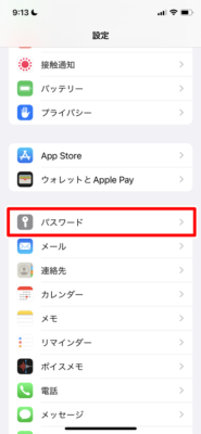 「パスワード」をタップ